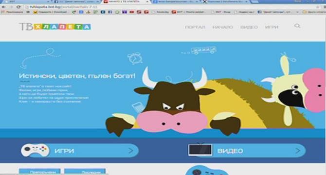 bulgarian national television launched website children