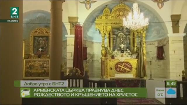 Арменската църква празнува днес Рождеството и Кръщението на Христос