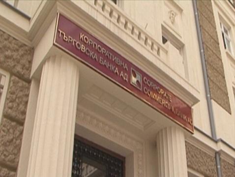 OMANI FUND TAKES BULGARIA TO ARBITRATION OVER CORPBANK’S COLLAPSE