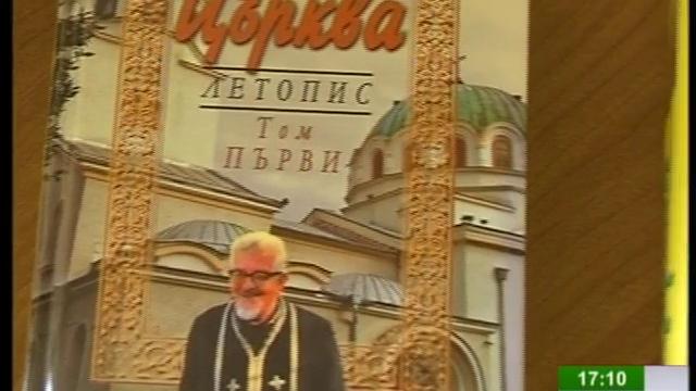 Личният архив на отец Ангел Столинчев е издаден в два тома