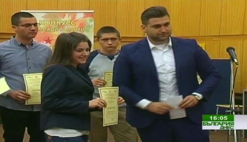 Наградиха победителите в националния ученически конкурс Заветите на първоучителя Св. Климент Охридски