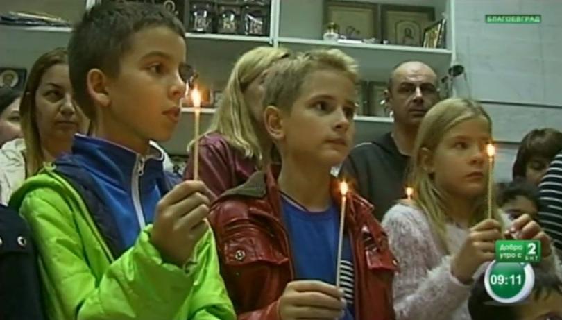 Какви знания получават децата в Православния център в Благоевград