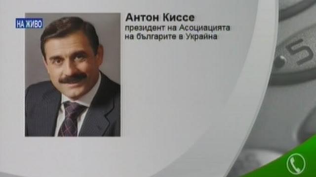 Антон Киссе за обстановката в Украйна