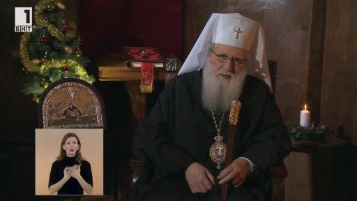 Рождественско послание на Негово Светейшество Българския патриарх Неофит