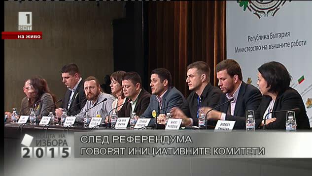 Пресконференция на Инициативния комитет “Гласувай без граници”