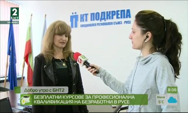 Безплатни курсове за професионална квалификация на безработни в Русе
