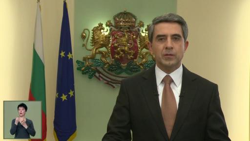 Новогодишно обръщение на Президента на Република България