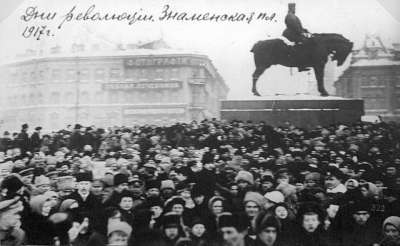 Знаменският площад в Петроград, февруари 1917 г.