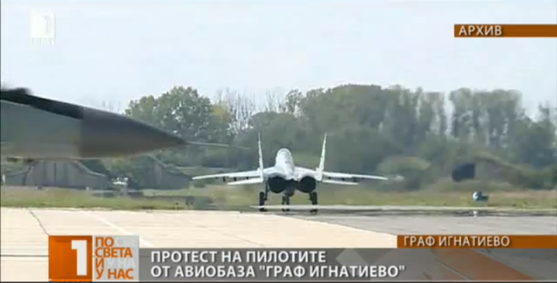 Тraining Flights at Bulgarian Air Force Graf Ignatievo Base Suspended