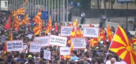 Македония – между протеста и контрапротеста