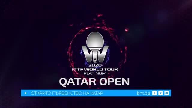 Гледайте Откритото първенство на Катар по тенис на маса