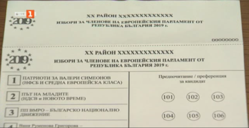 bulgaria’s election commission presented ballot paper elections