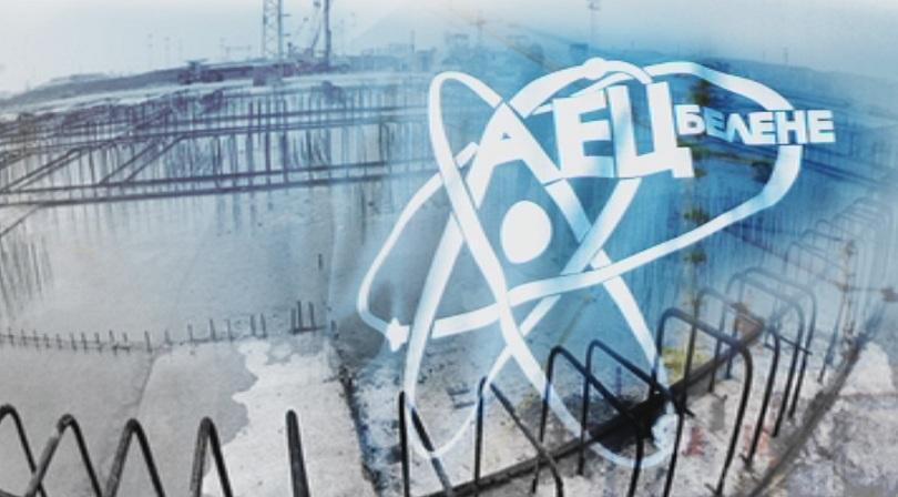 nec not appeal arbitration ruling related belene nuclear project