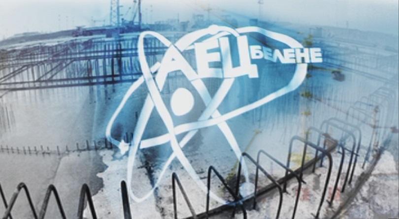 Report Describes Belene Nuclear Plant Project as Vital