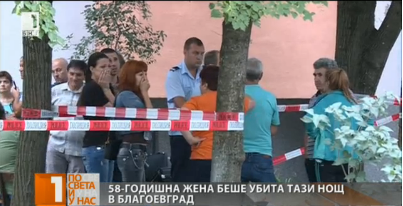 murder blagoevgrad exits entrances city blocked police