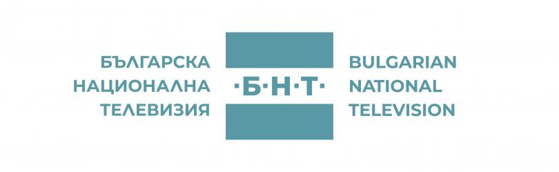 Проекти, класирани в конкурса на БНТ за предавания от независими продуценти