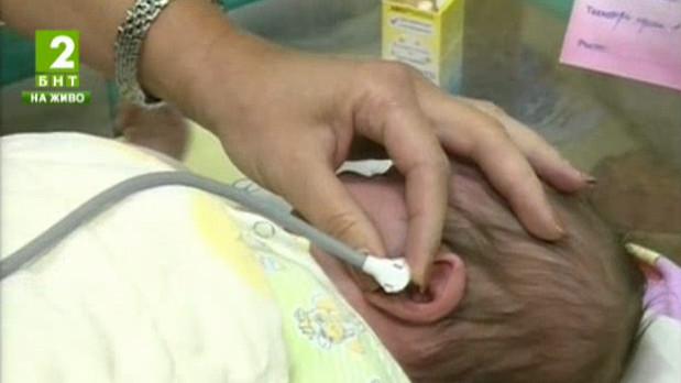 Нова апаратура за изследване слуха на новородени в благоевградската болница