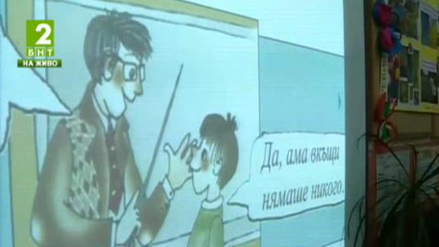 Деца от Пловдив учат в „Иновативни училища“