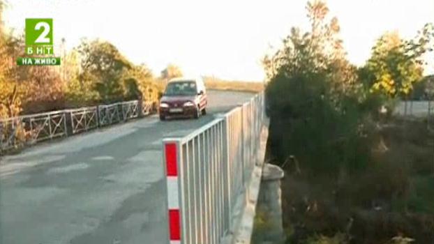 Обезопасиха опасен мост между Пловдив до село Войводиново