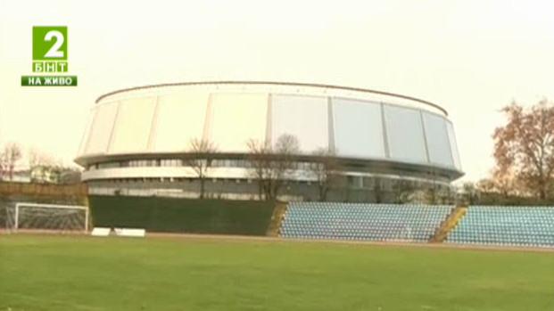 Обновяват спортни обекти в Русе след избора му за Европейски град на спорта за 2016 година