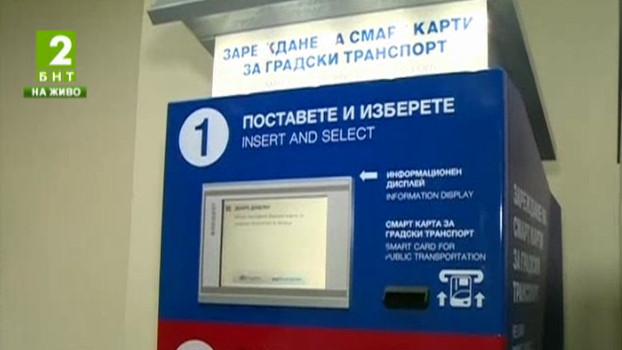 Пуснаха в продажба електронните карти за градския транспорт в Русе