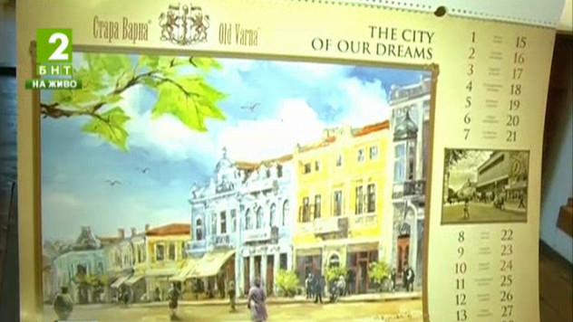 „Градът на нашите мечти” в календар на къщата музей „Стара Варна”