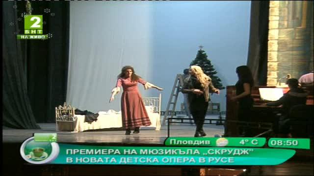 Премиера на мюзикъла „Скрудж” в новата детска опера в Русе