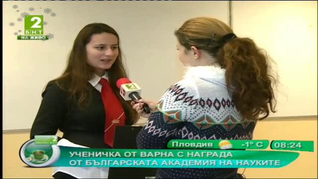 Ученичка от Варна с награда от Българската академия на науките