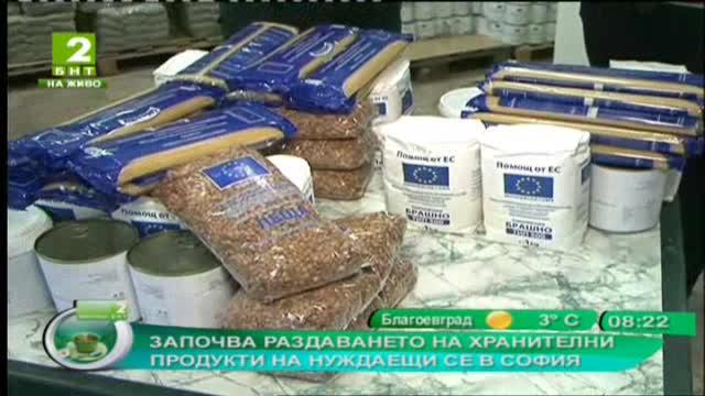 Започва раздаването на хранителни продукти на нуждаещи се в София
