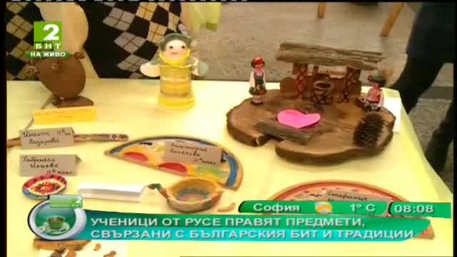 Ученици от Русе правят предмети, свързани с българския бит и традиции