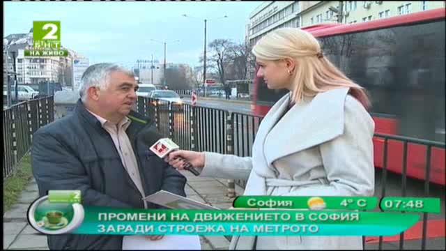 Промени на движението в София заради строежа на метрото