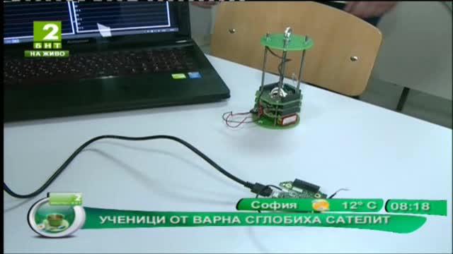 Ученици от Варна сглобиха сателит