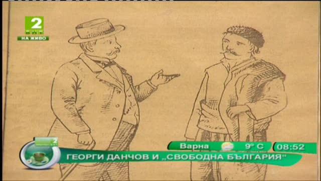 Георги Данчов и „Свободна България“