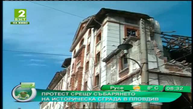 Протест срещу събарянето на историческа сграда в Пловдив