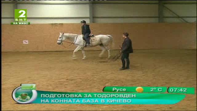 Подготовка за Тодоровден на конната база в Кичево