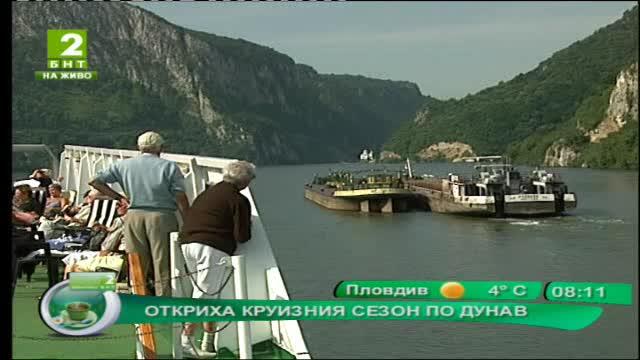 Откриха круизния сезон по Дунав