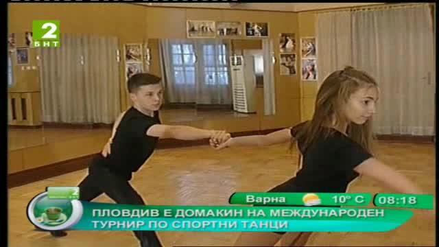 Пловдив е домакин на международен турнир по спортни танци