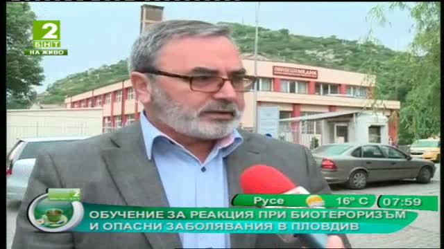 Обучение за реакция при биотероризъм и опасни заболявания в Пловдив