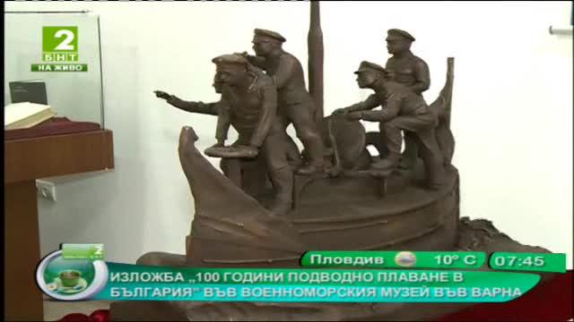 Изложба „100 години подводно плаване в България” във Военноморския музей във Варна
