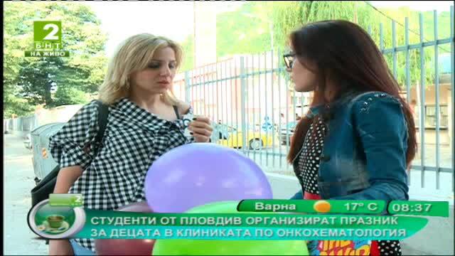 Студенти от Пловдив организират празник за децата в Клиниката по онкохематология
