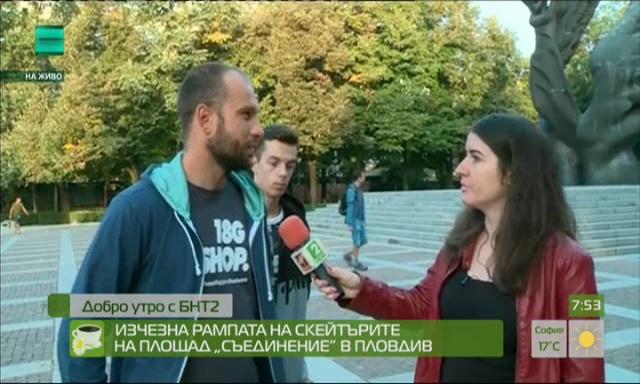 Изчезна рампата на скейтърите на площад Съединение в Пловдив