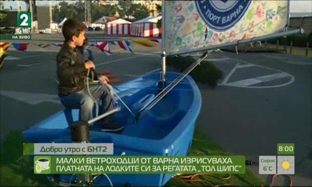 Малки ветроходци от Варна изрисуваха платната на лодките си за регатата „Тол Шипс”