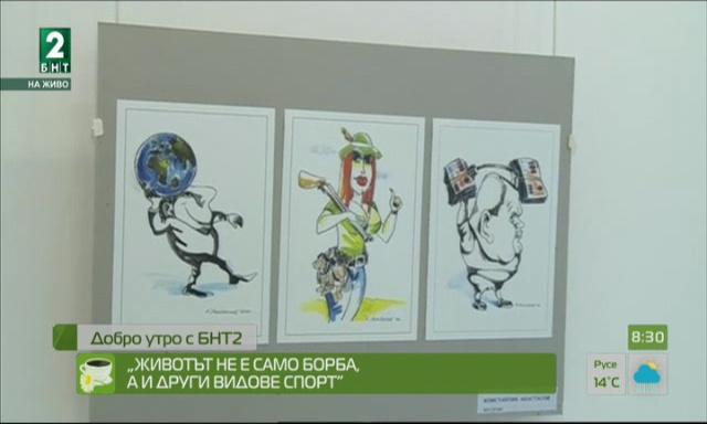 Конкурс за спортни карикатури в Русе