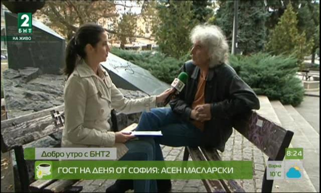 Гост на деня от София: Асен Масларски
