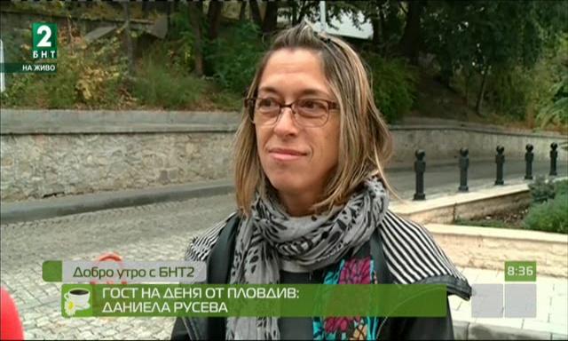 Гост на деня от Пловдив: Даниела Русева