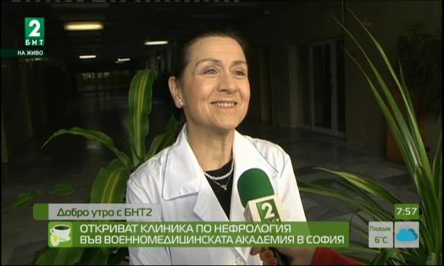 Откриват клиника по нефрология във Военномедицинската академия в София