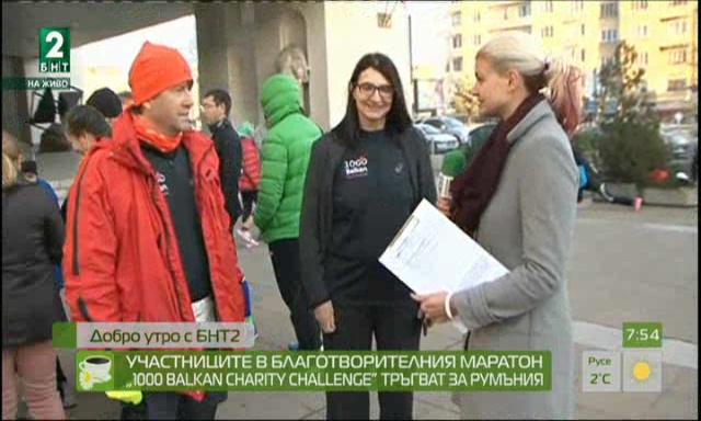 Участниците в благотворителния маратон „1000 Balkan Charity Challenge” тръгват за Румъния