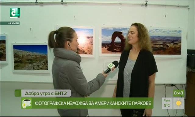 Фотографска изложба за американските паркове в Благоевград