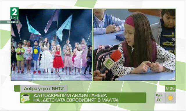 Да подкрепим Лидия Ганева на „Детска Евровизия“ в Малта!