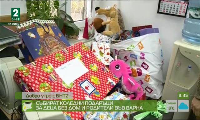 Събират коледни подаръци за деца без дом и родители във Варна